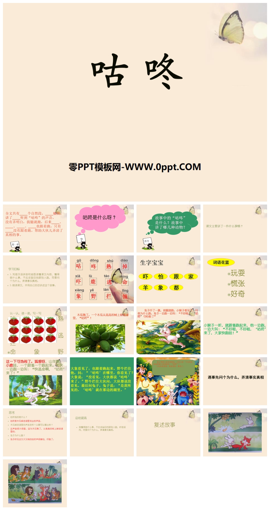 ˡpptμ-˽̰Сѧ