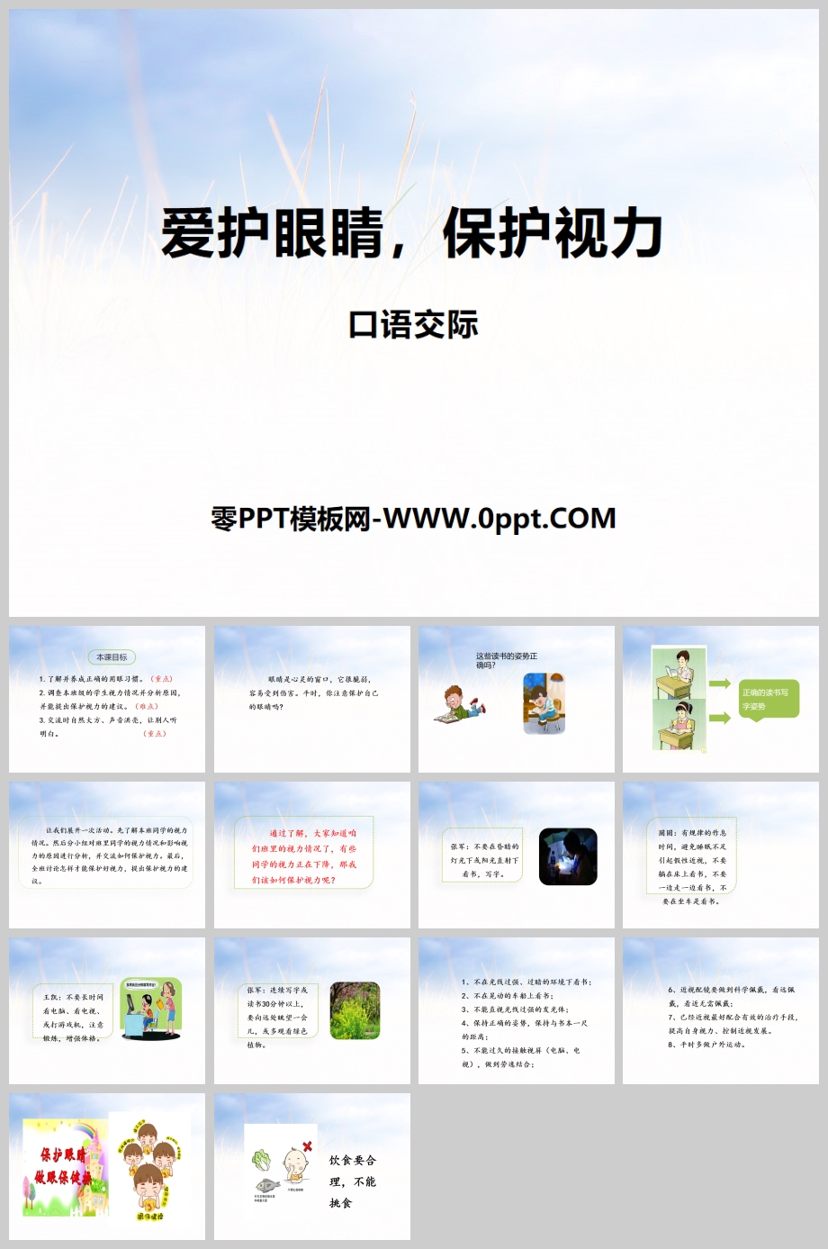 ｻʡ۾PPT