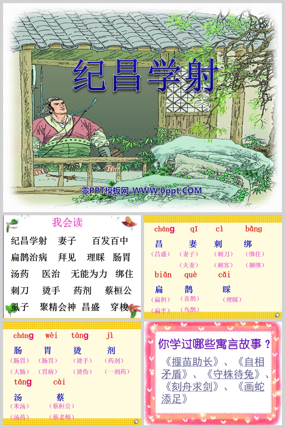 Ͳѧ䡷PPTμ-˽̰Сѧ