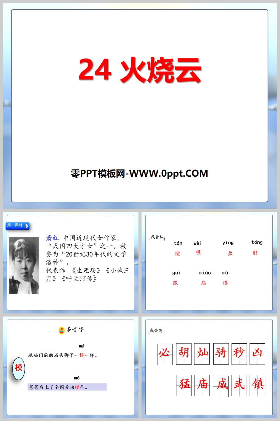 ơPPTμ-˽̰Сѧ