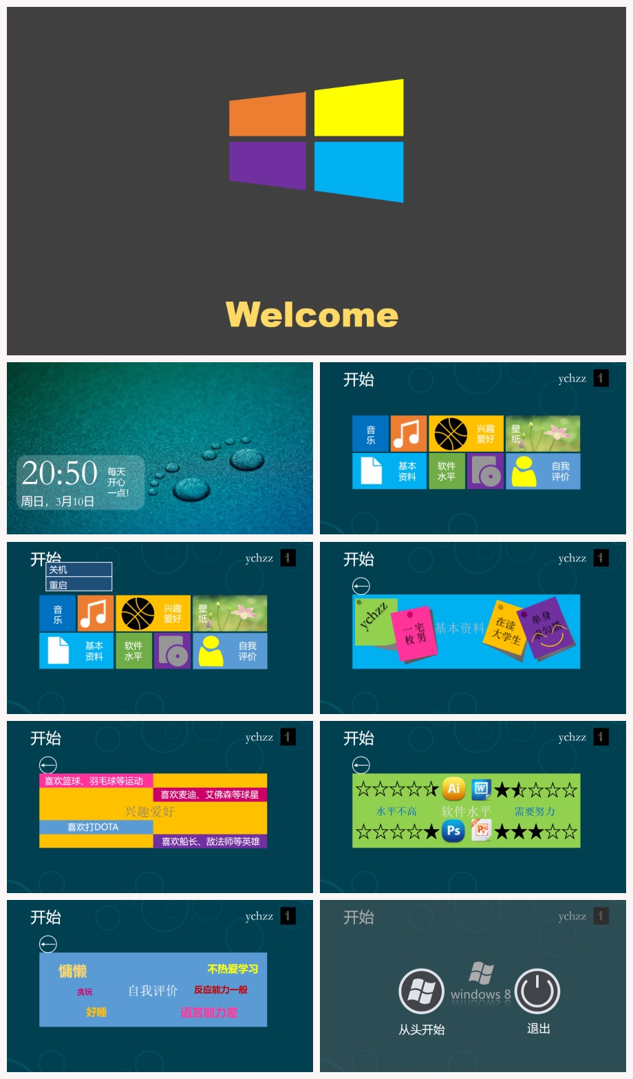 win10ϵͳ˼PPTģ