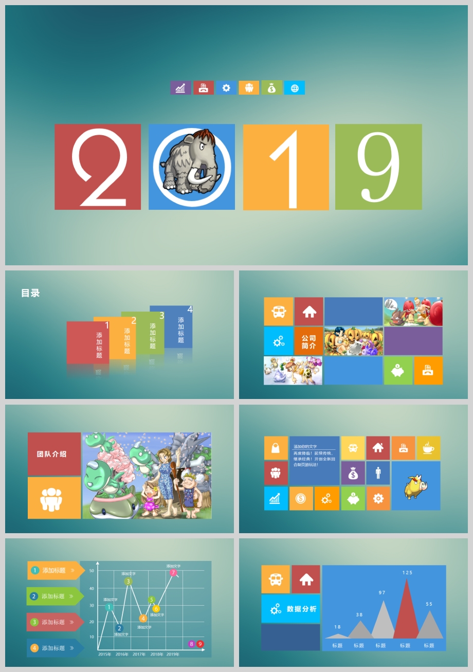 2019ͨPPTģ