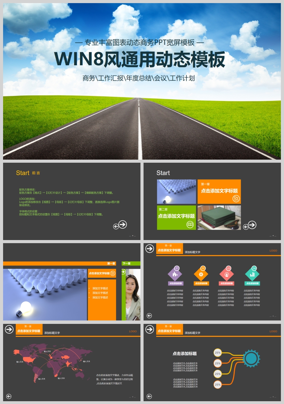 Windows̬PPTģ