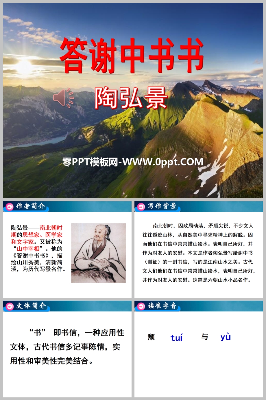 л顷PPTμ-˽̲