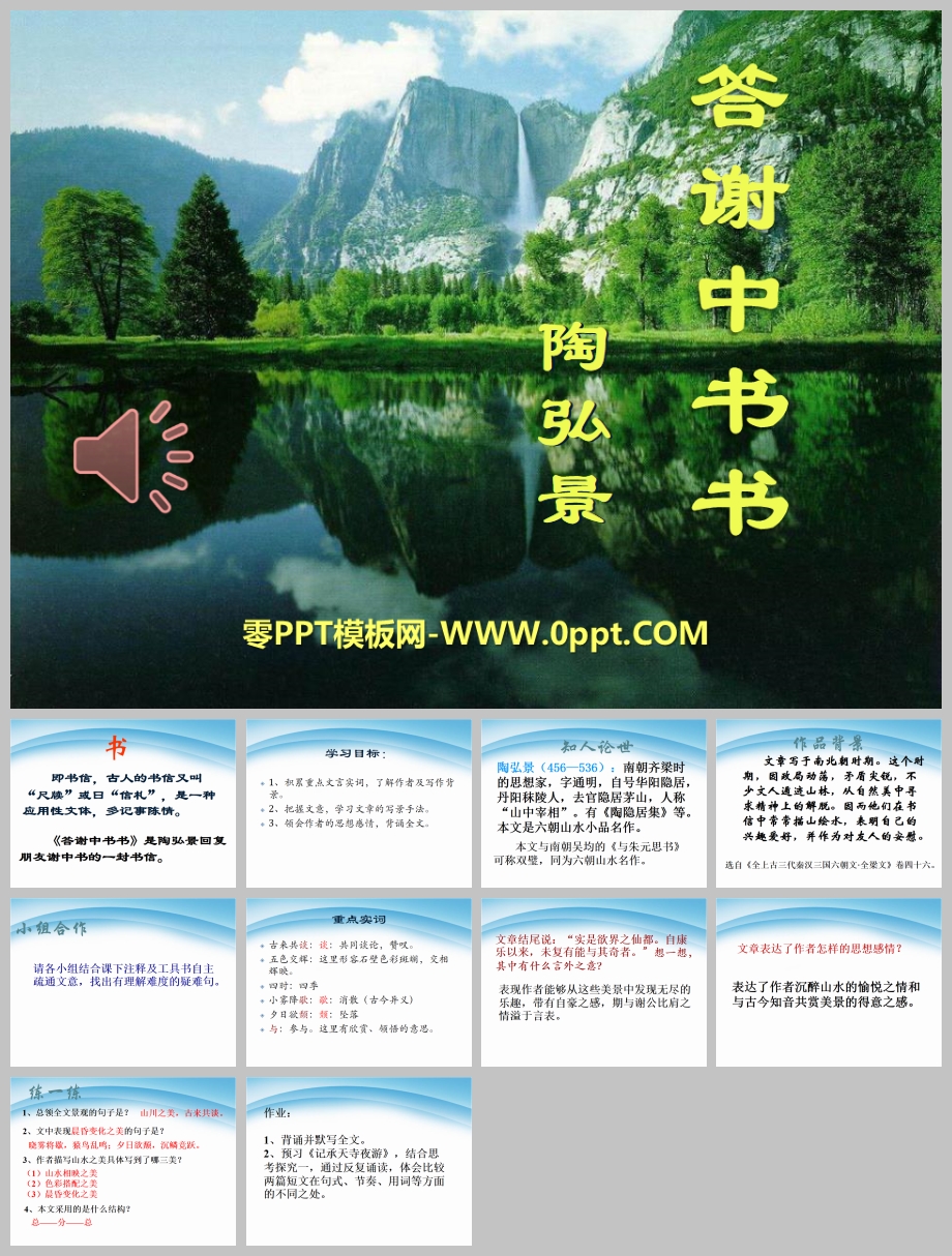 л顷PPTμһ-˽̲