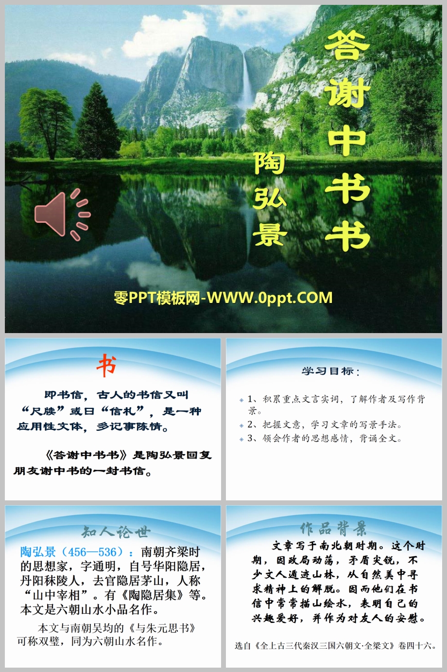 л顷PPTμһ-˽̲