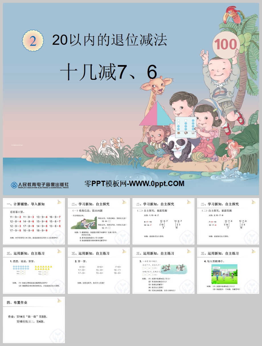 ʮ7620ڵλPPTμ