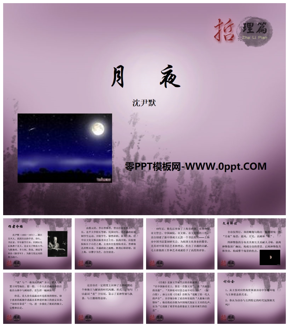 ҹPPTμ