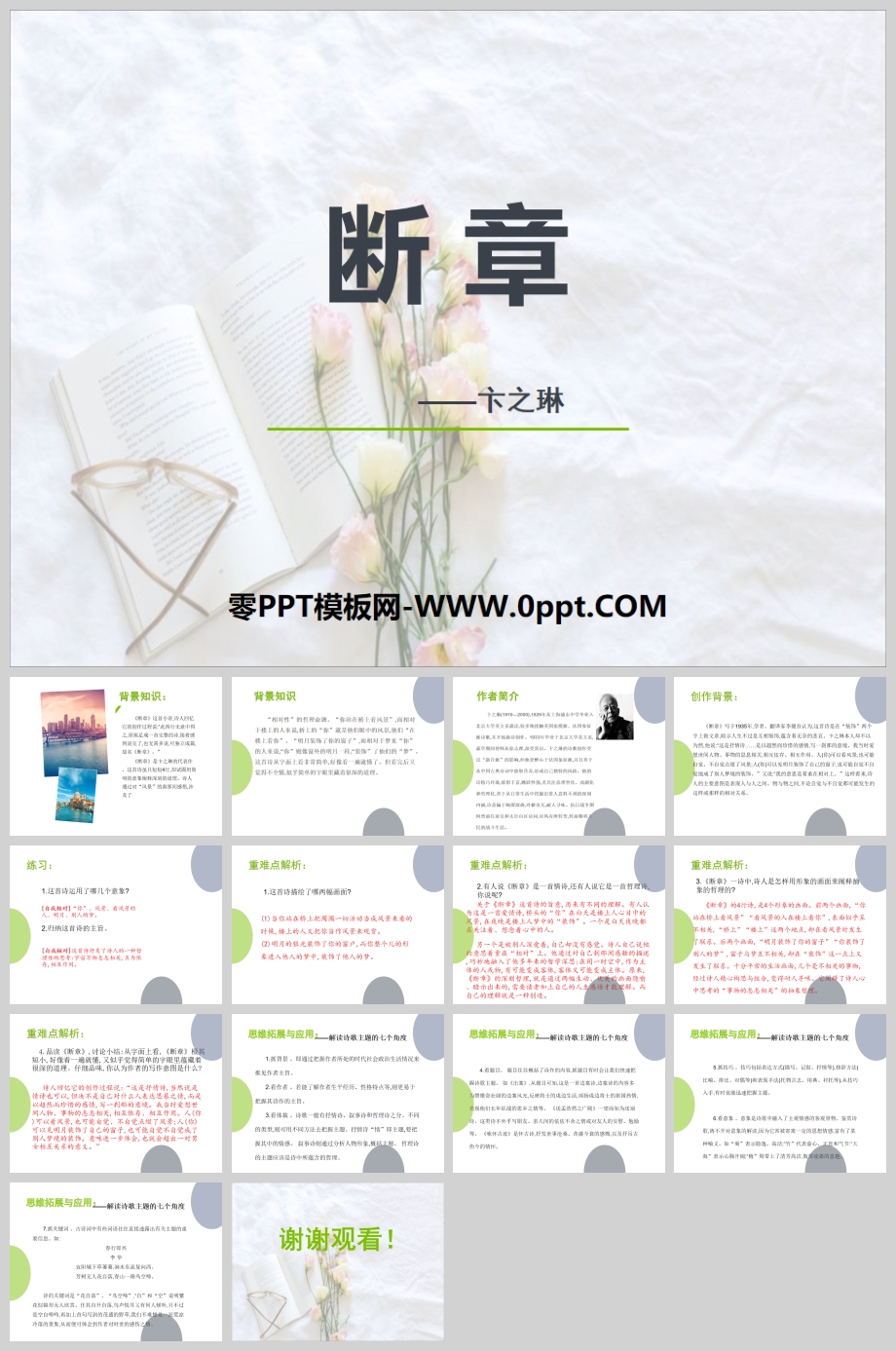 PPT