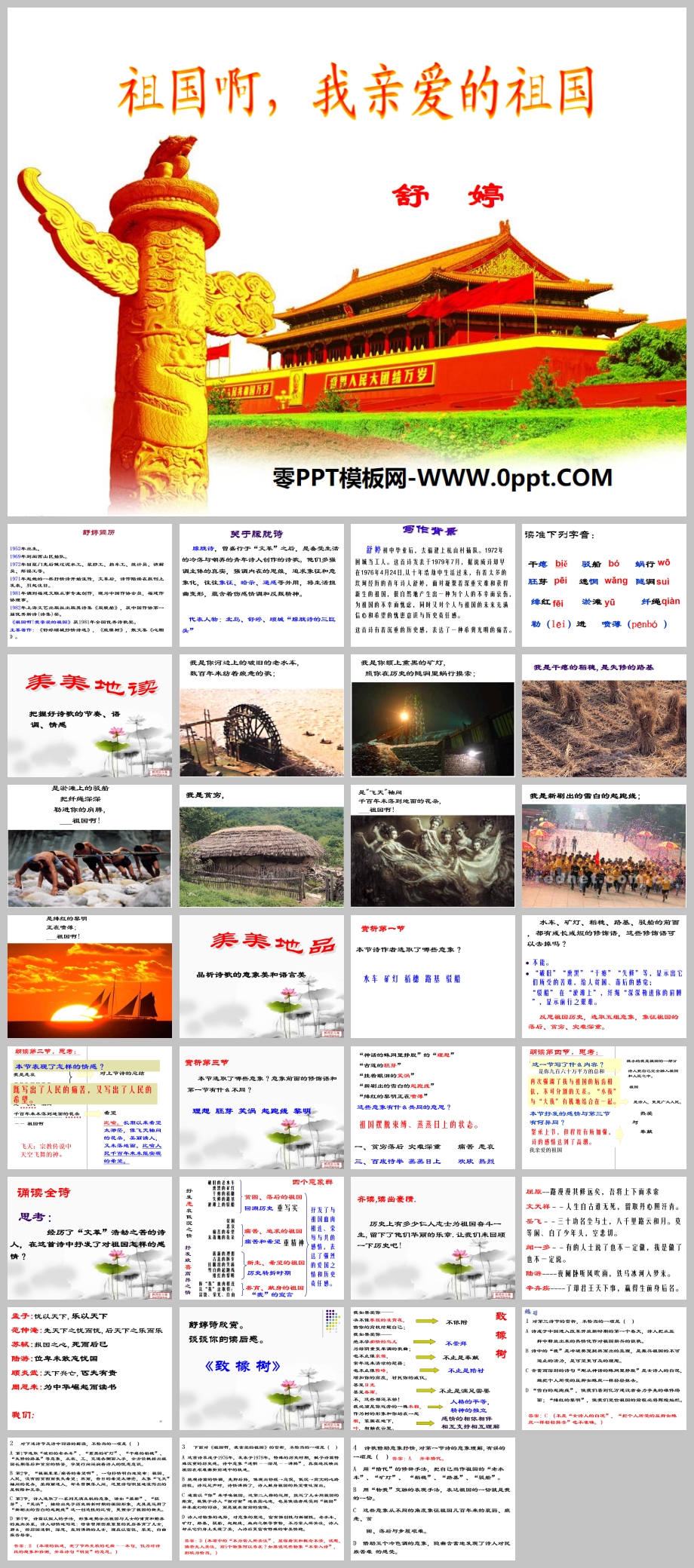 װPPT
