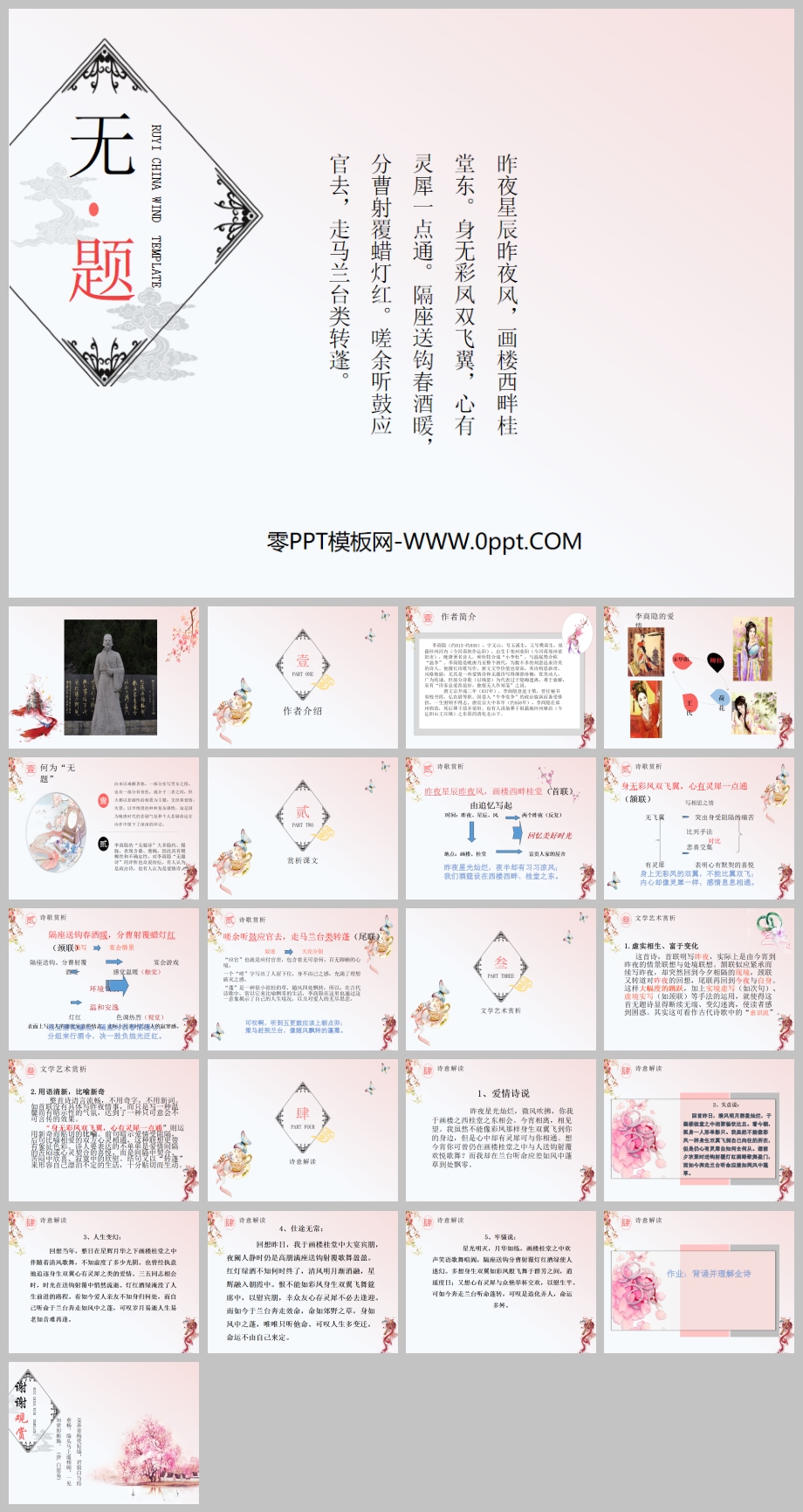 ⡷PPT