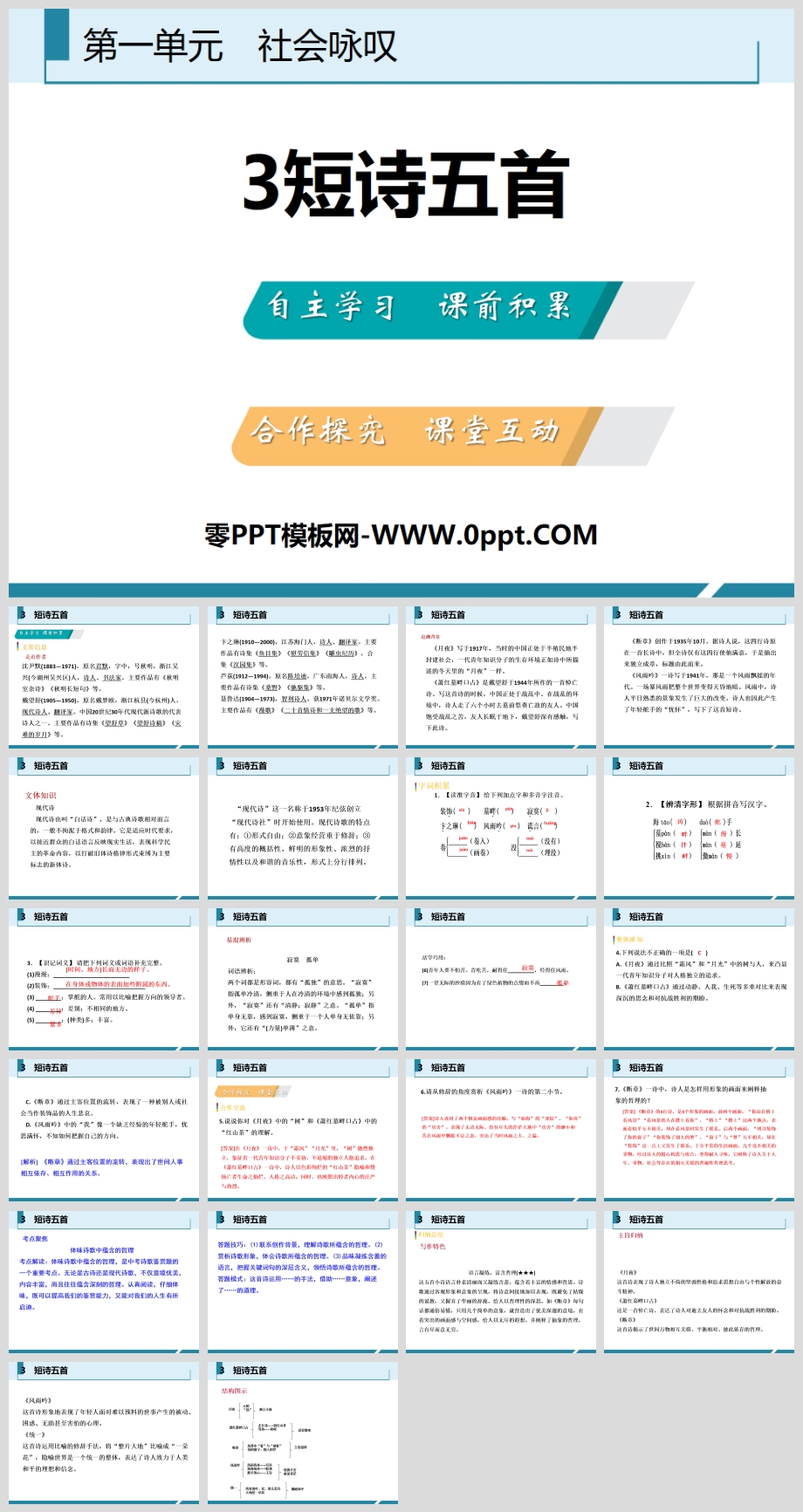 ʫPPTμ5
