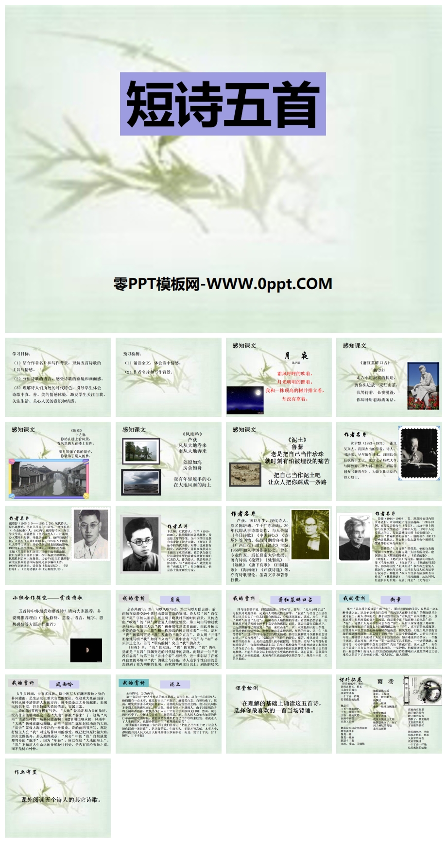 ʫPPTμ4