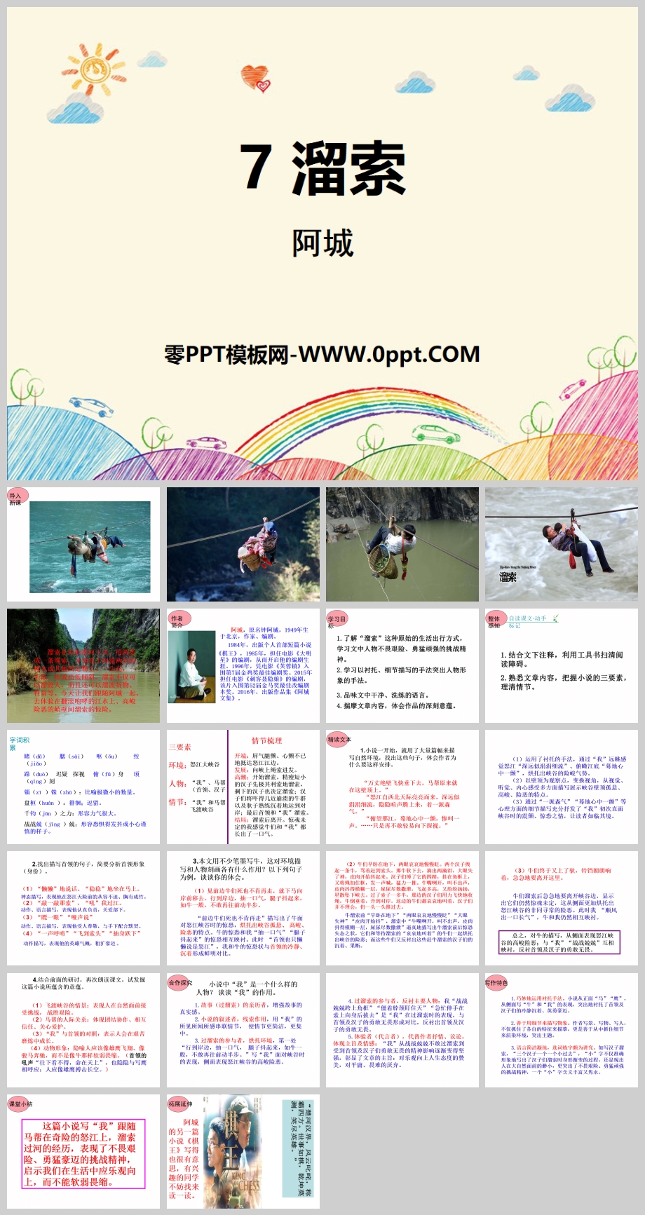 PPTμ