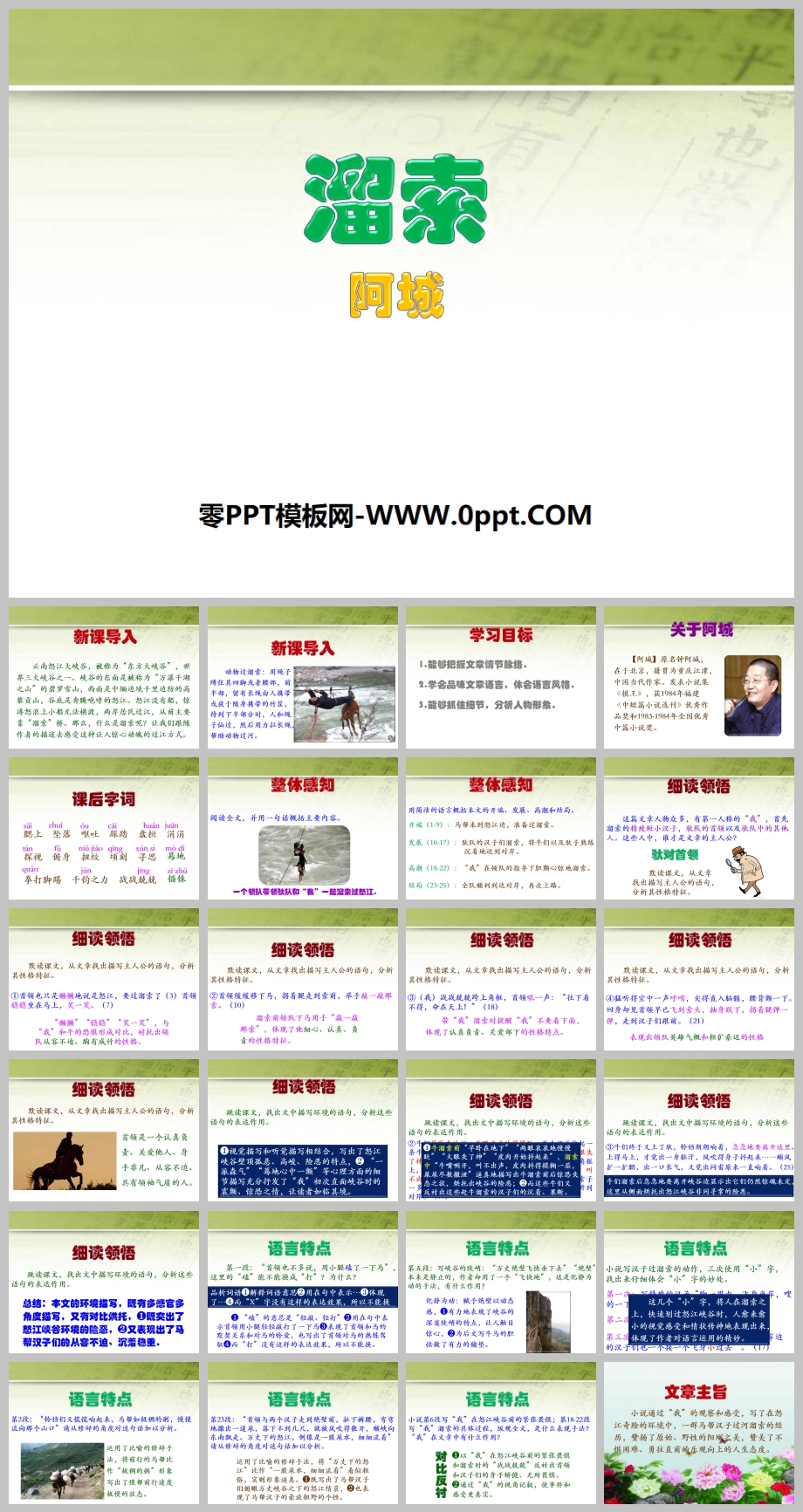 PPTμ4