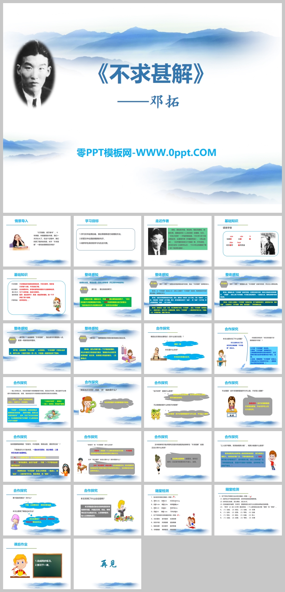 PPT