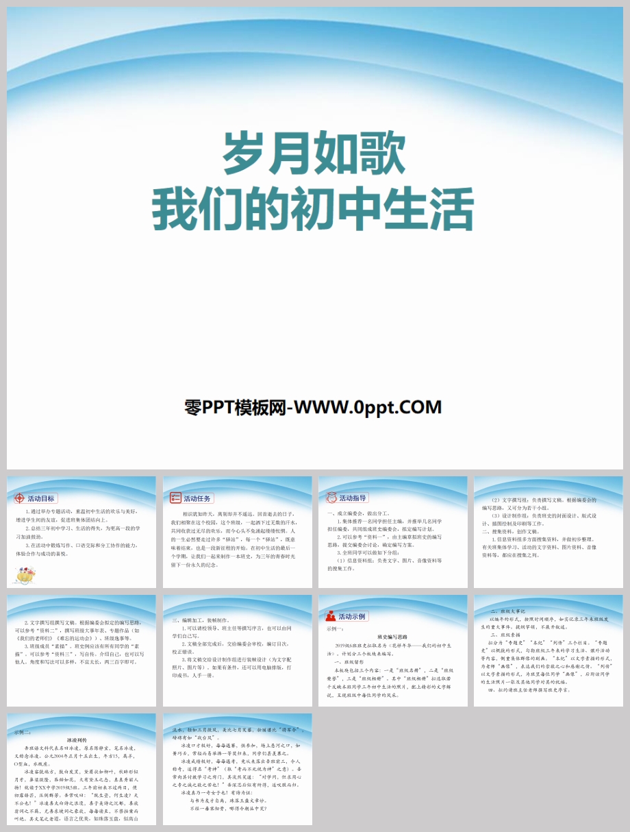 衪ǵĳPPT