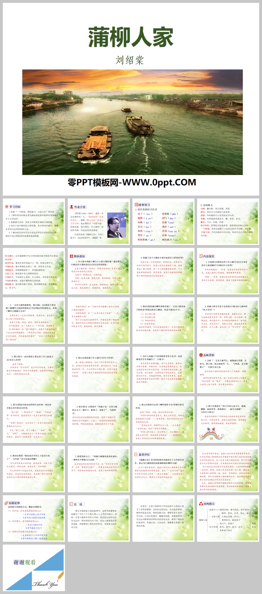 ˼PPTμ4