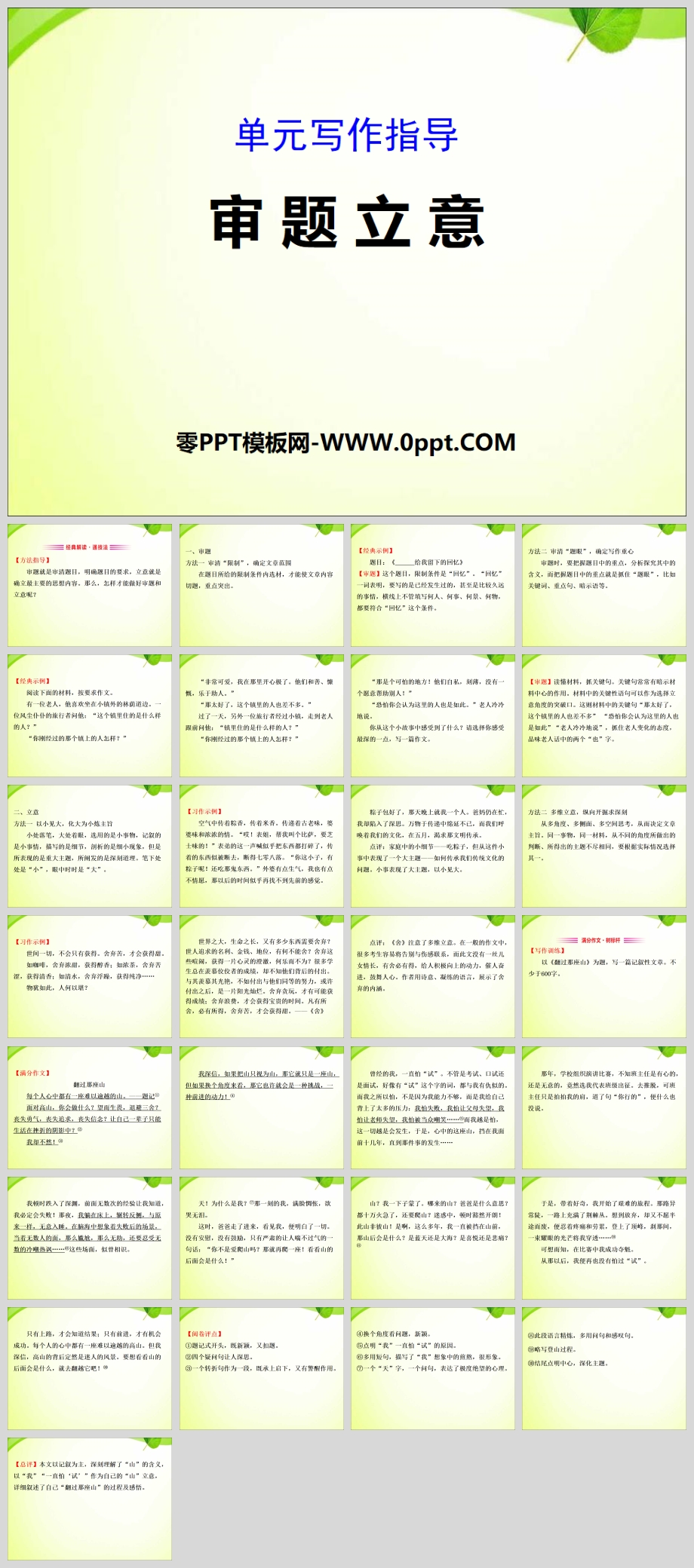 PPT