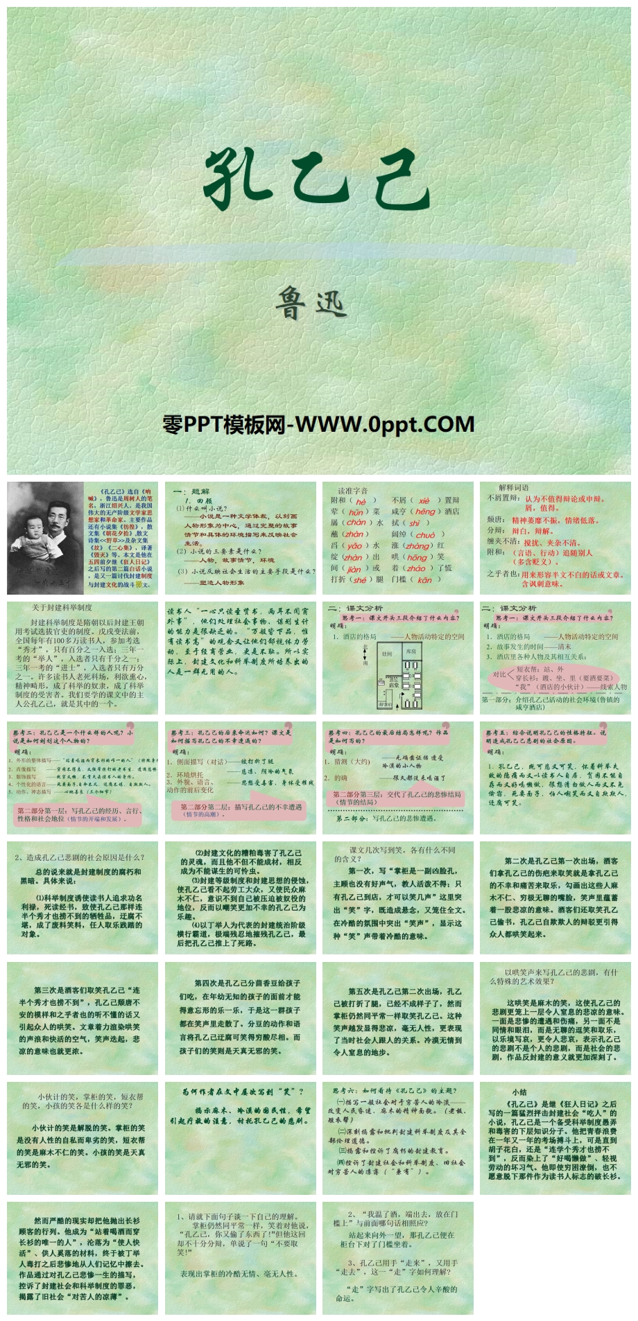 ҼPPTμ8