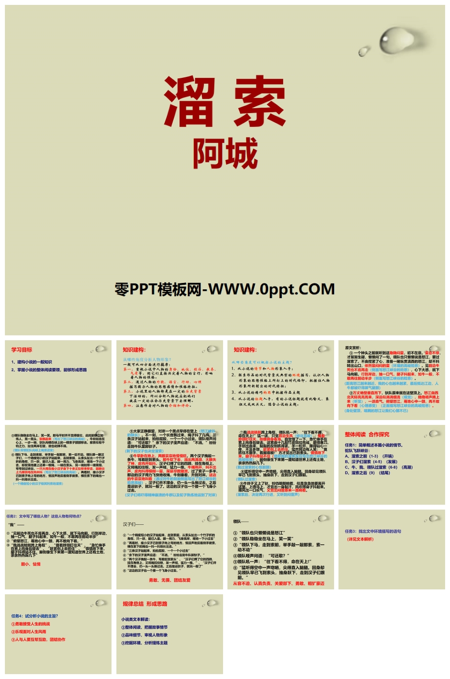 PPTμ3