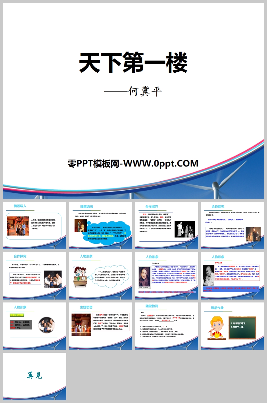 µһ¥PPT