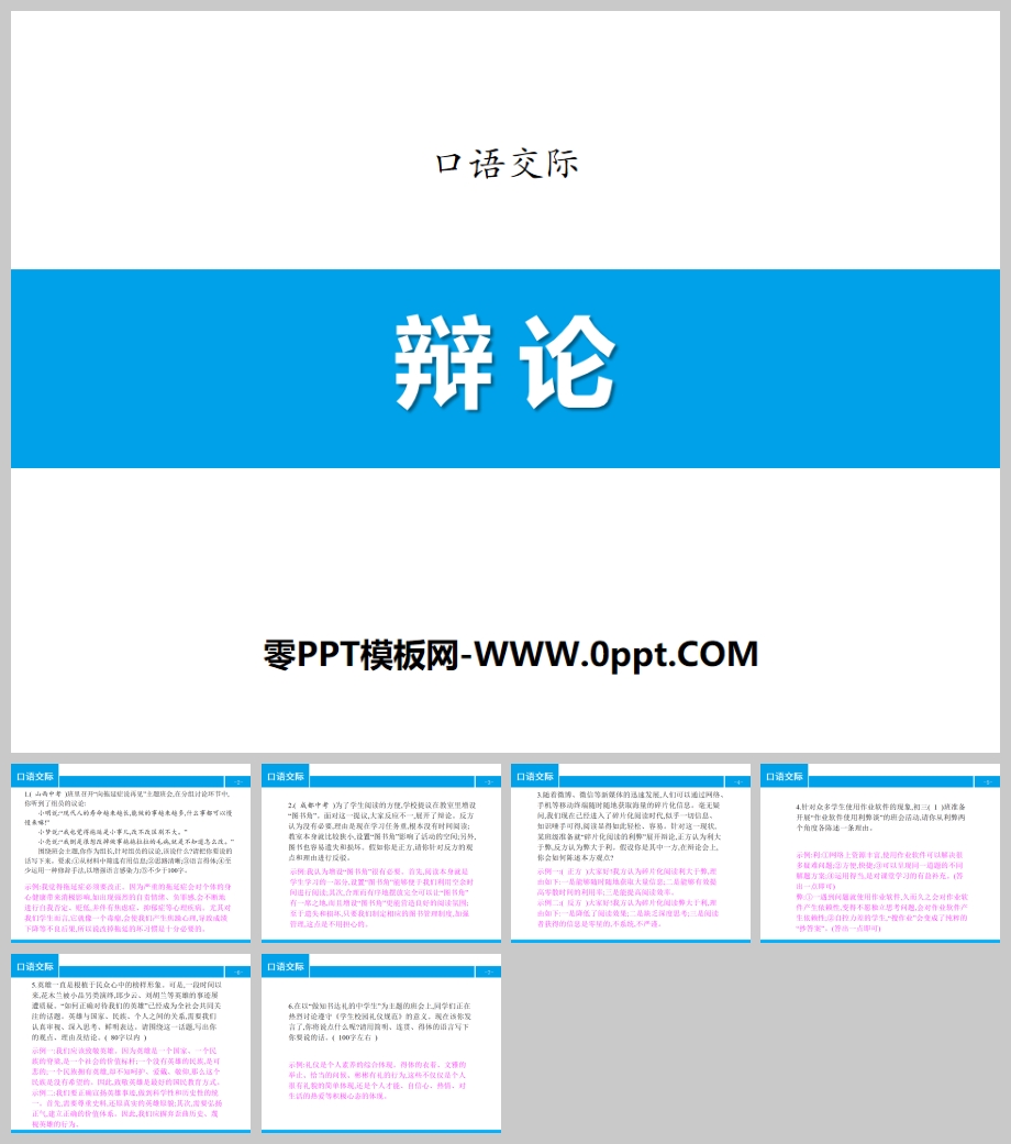 PPT