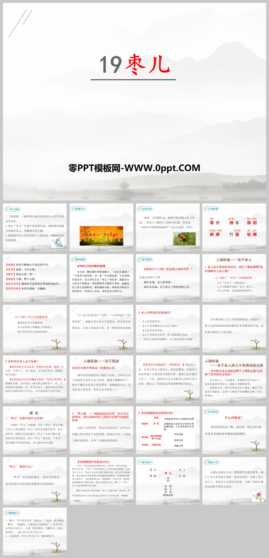 PPTμ7