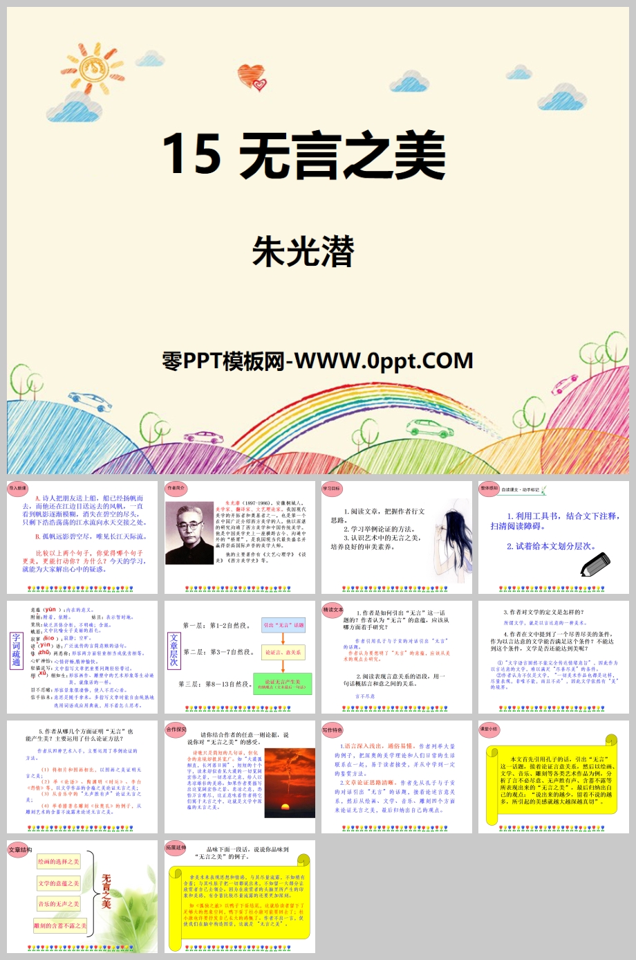 ֮PPTμ6