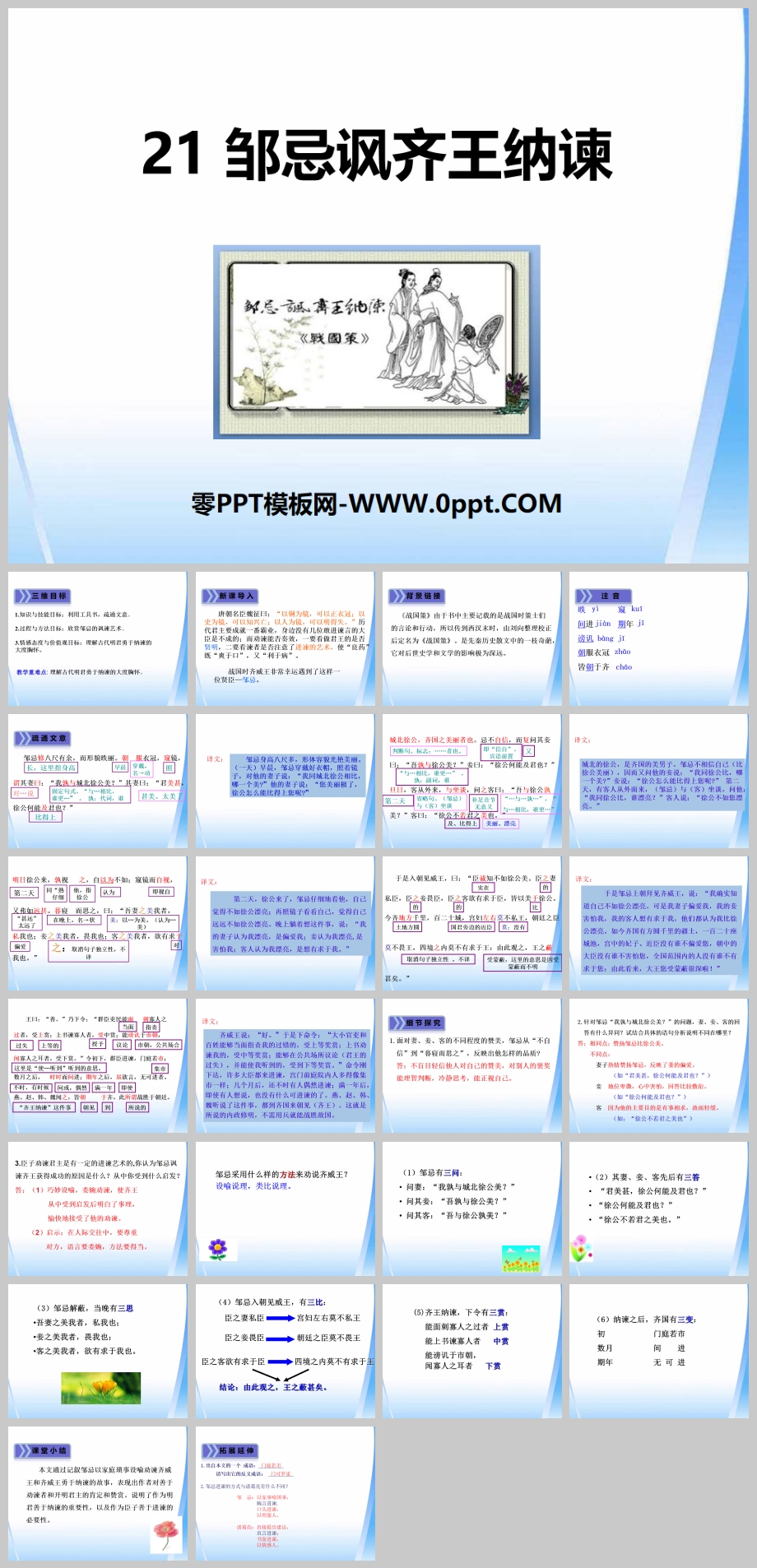 ޼ɷPPTμ5