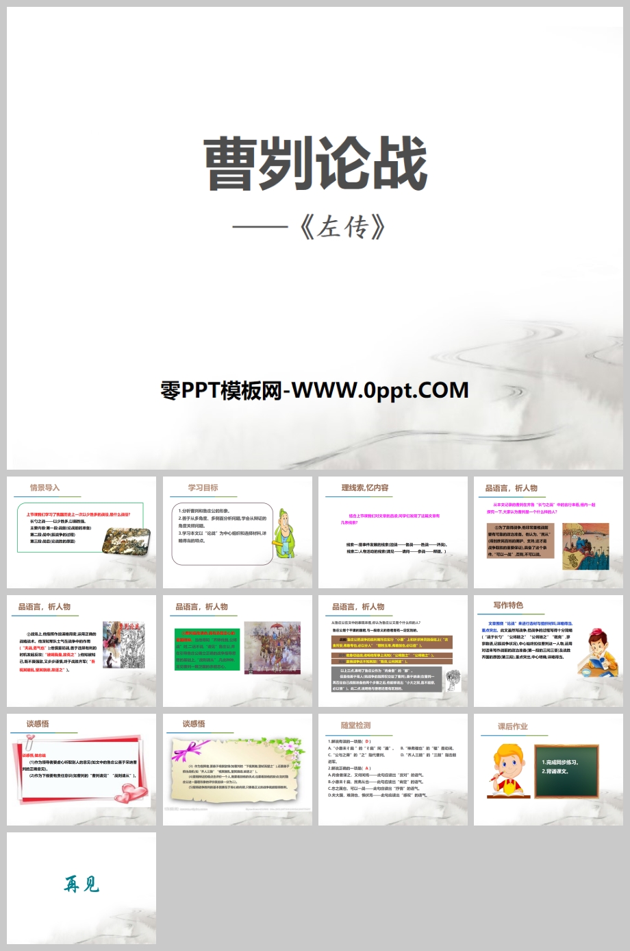 սPPT