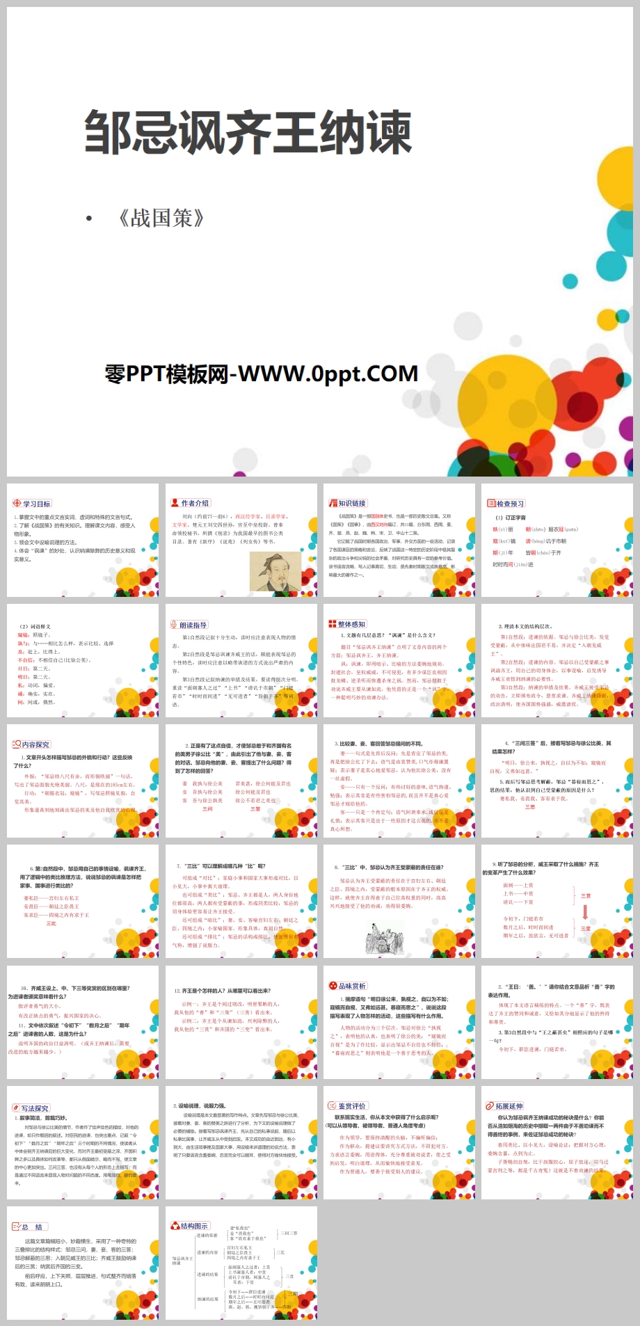 ޼ɷPPTμ4