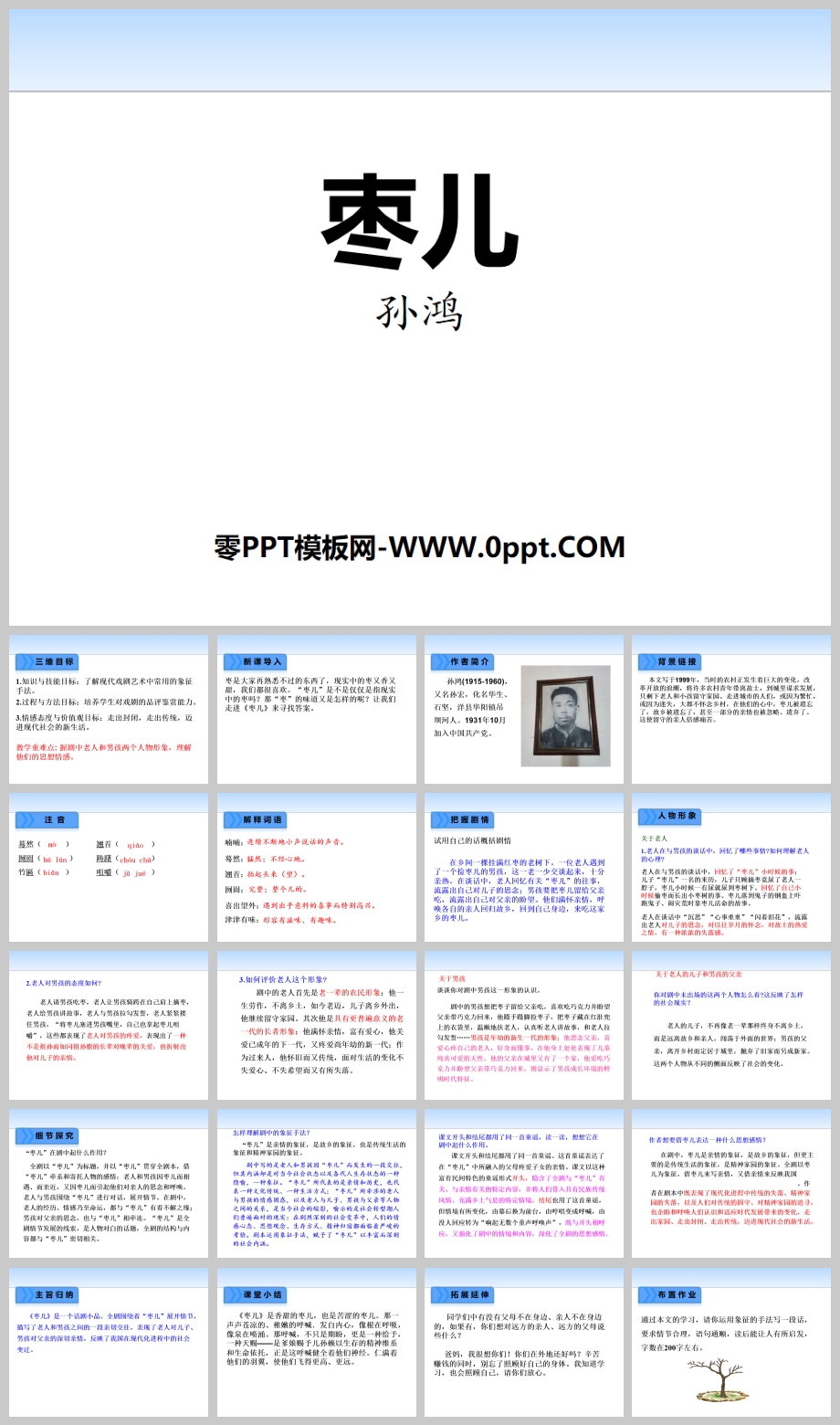 PPTμ4