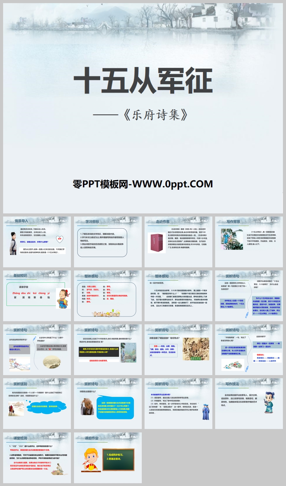 ʮӾPPT