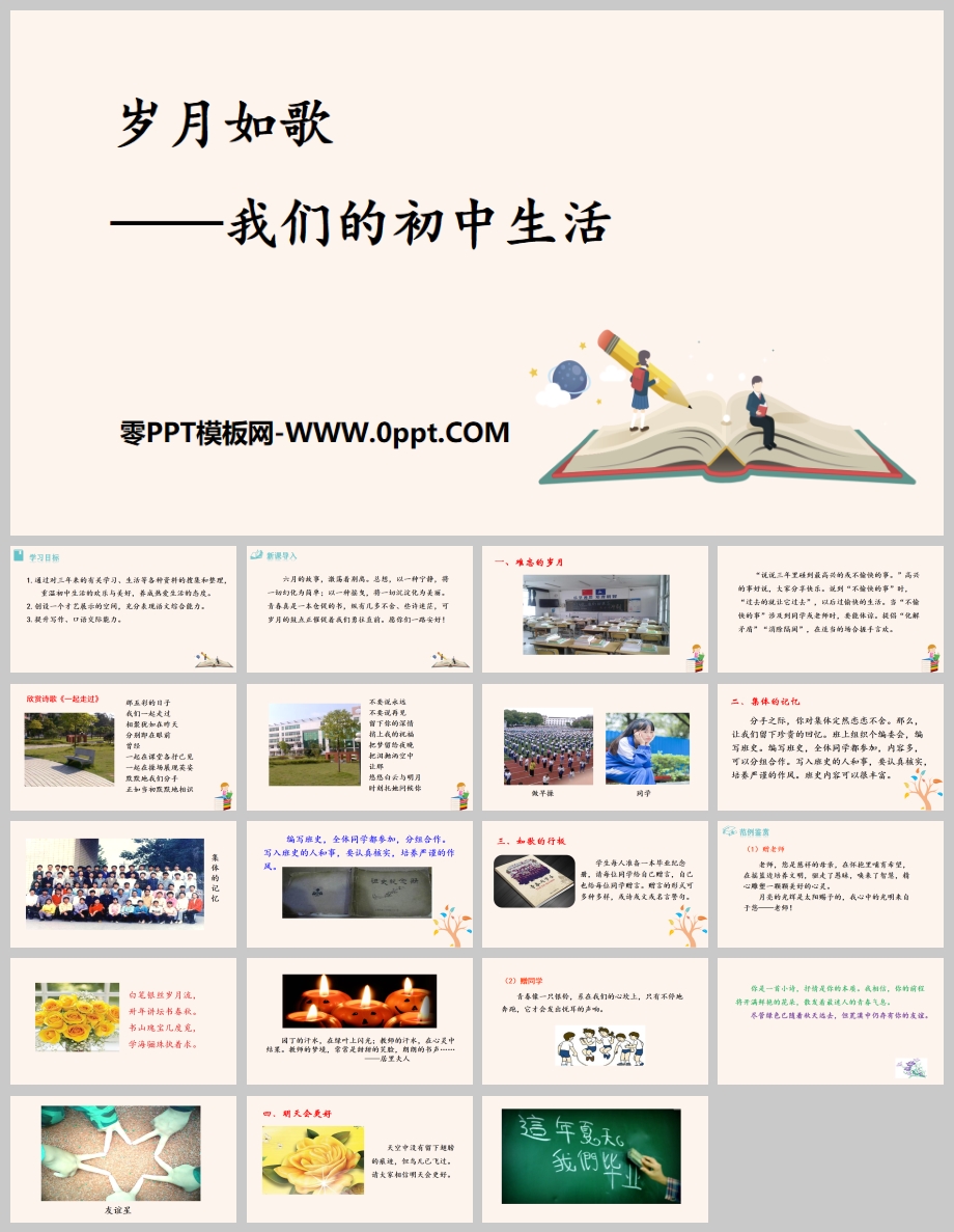 衪ǵĳPPT