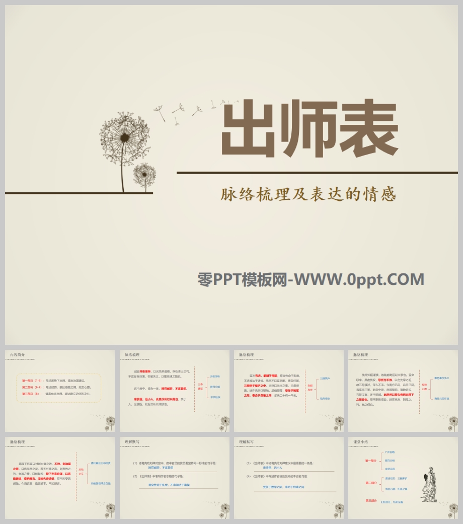 ʦPPTμ4