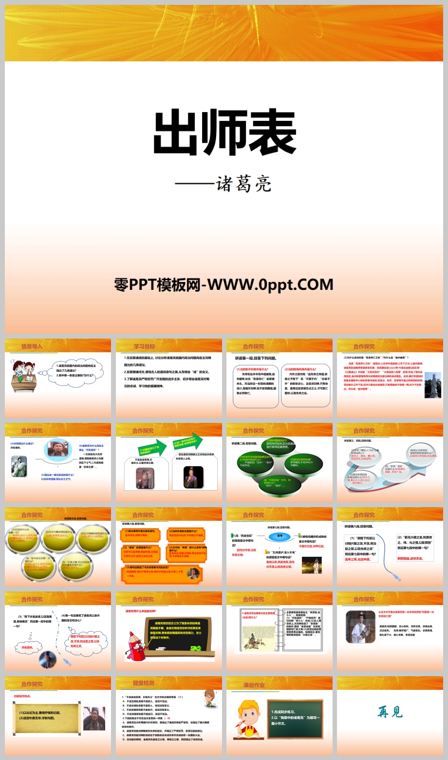 ʦPPT