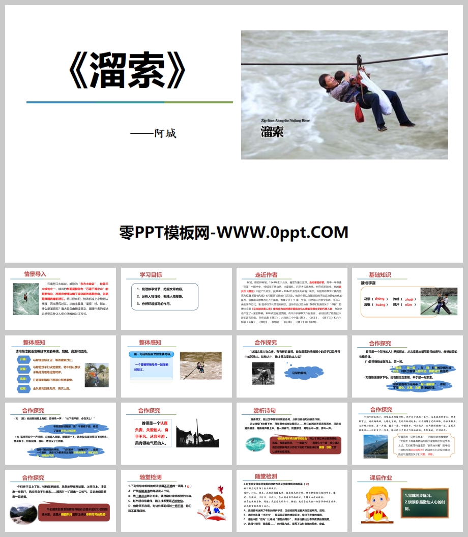 PPT