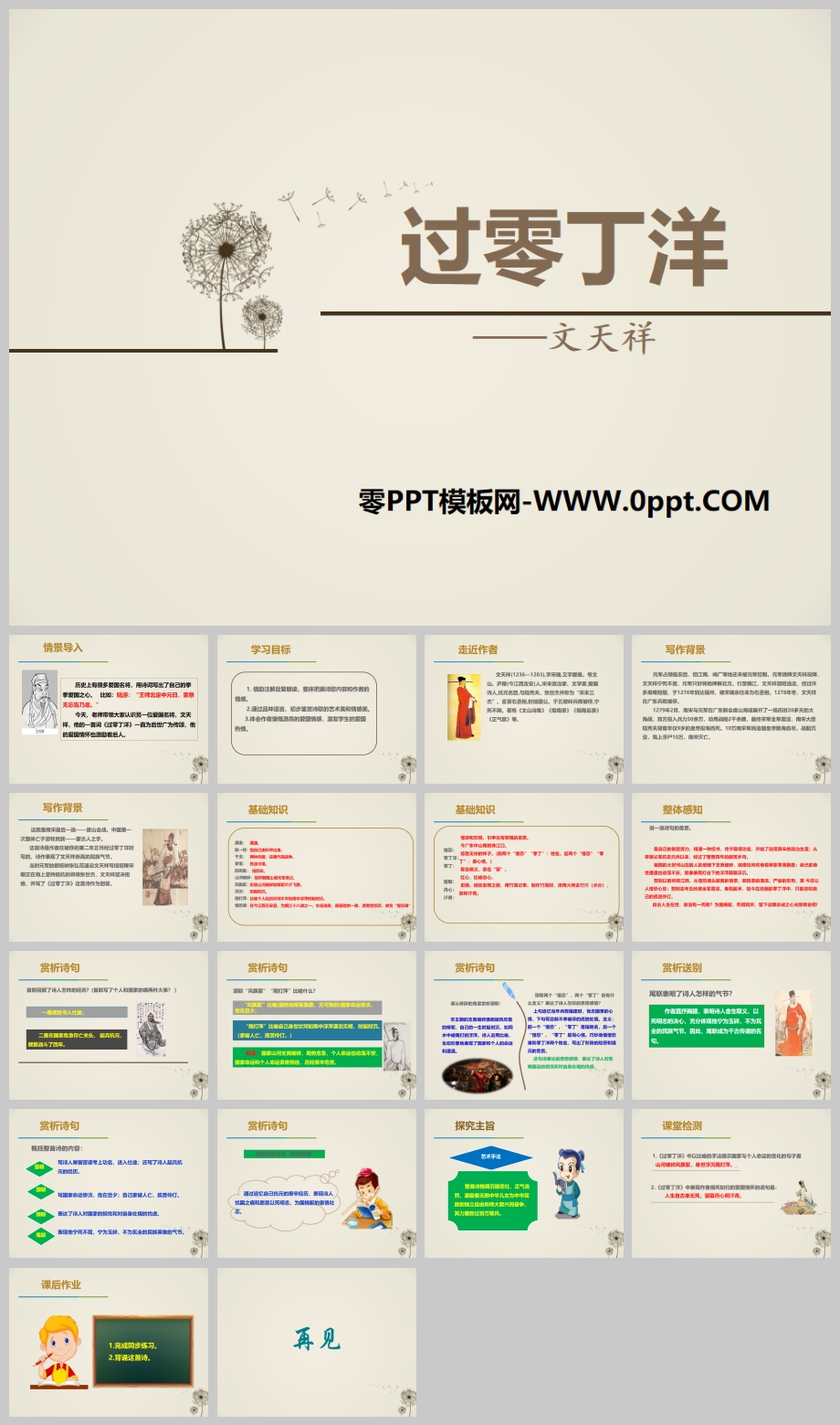 㶡PPT