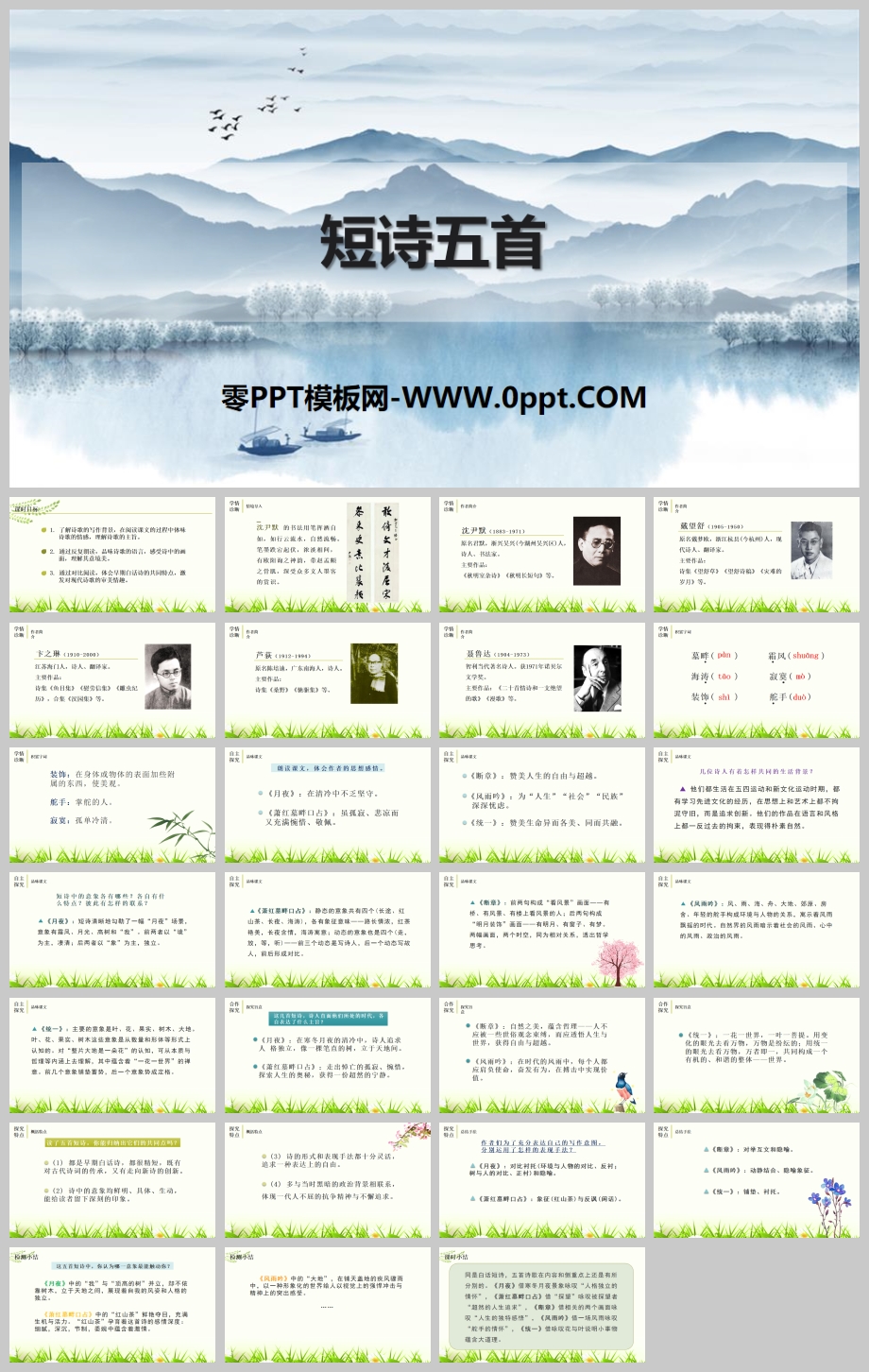 ʫPPT