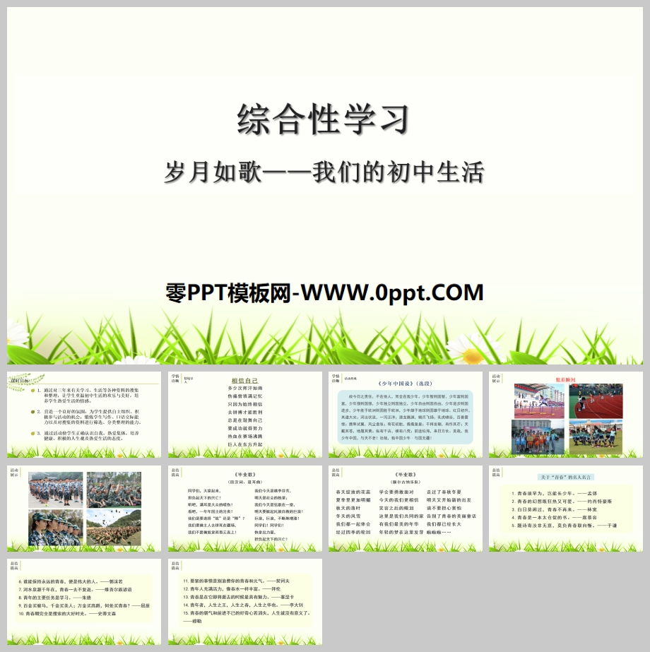 衪ǵĳPPTμ