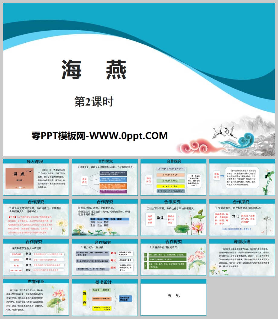 PPT