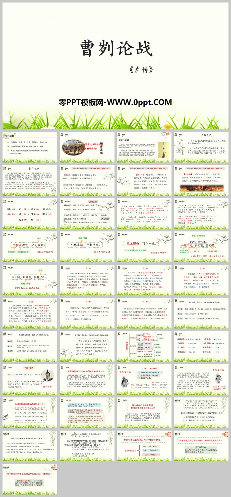 սPPTμ