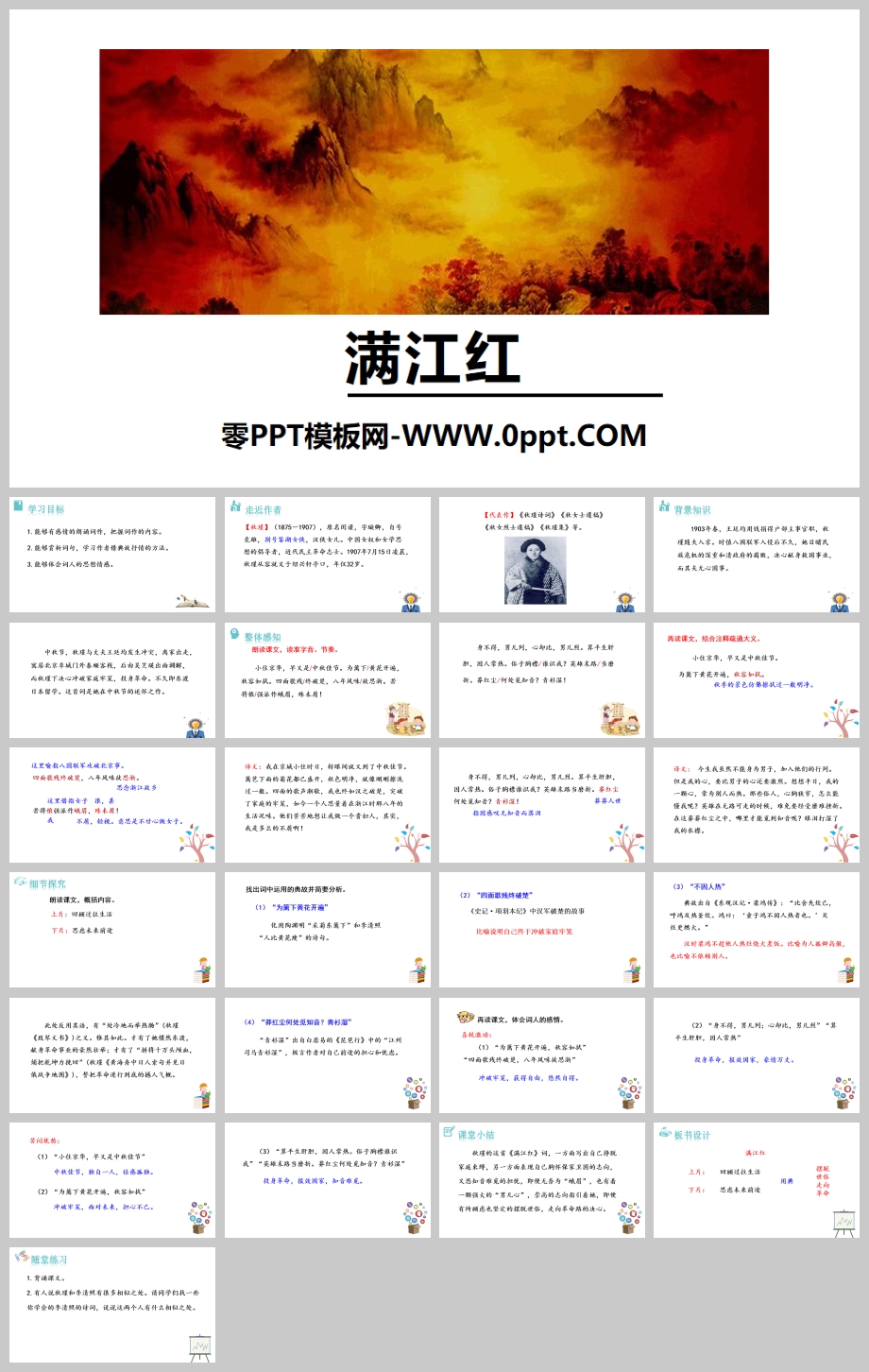 PPTμ