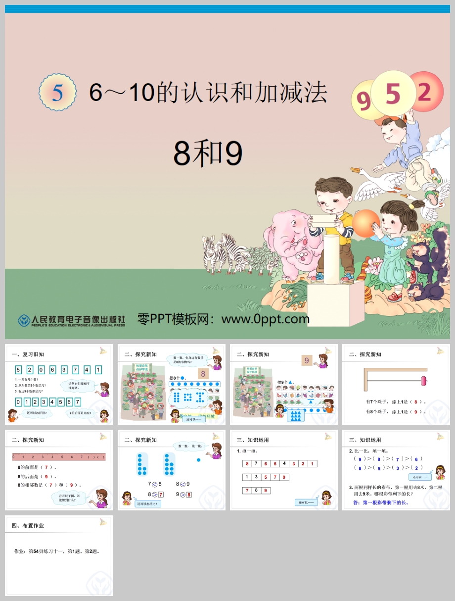 896-10ʶͼӼPPTμ