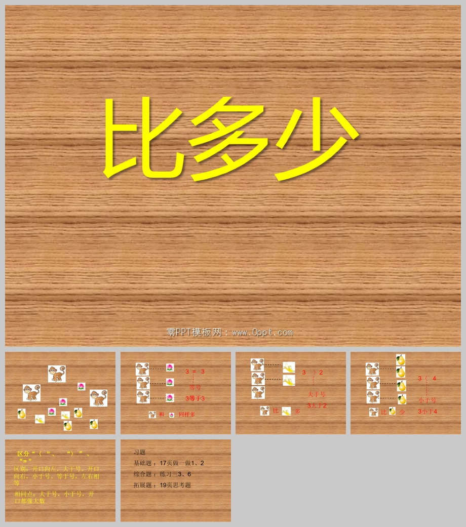 ȶ١1-5ʶͼӼPPT