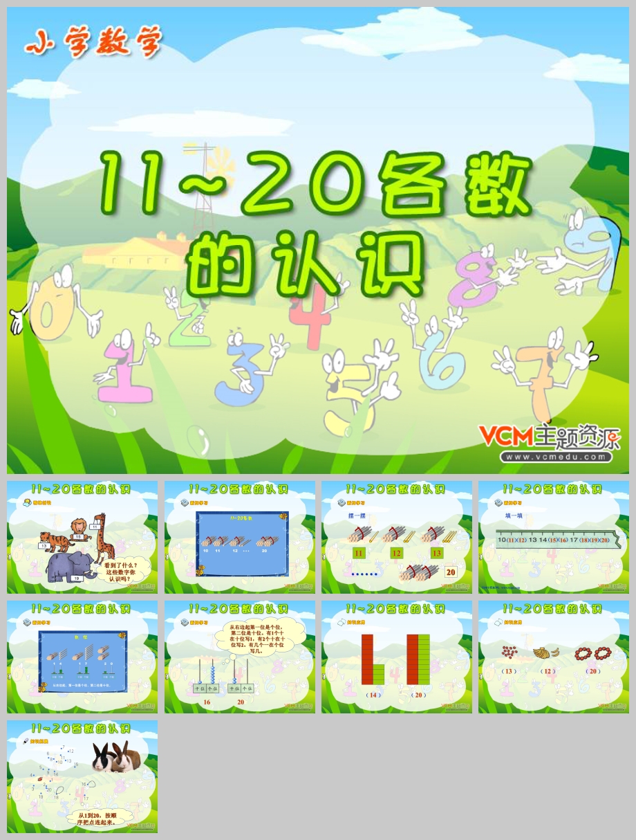 11~20ʶPPT