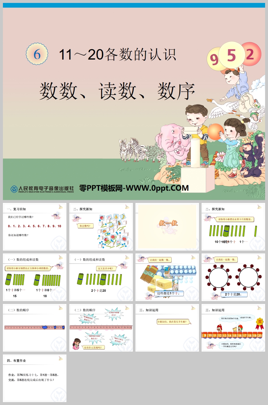 11-20ʶPPTμ