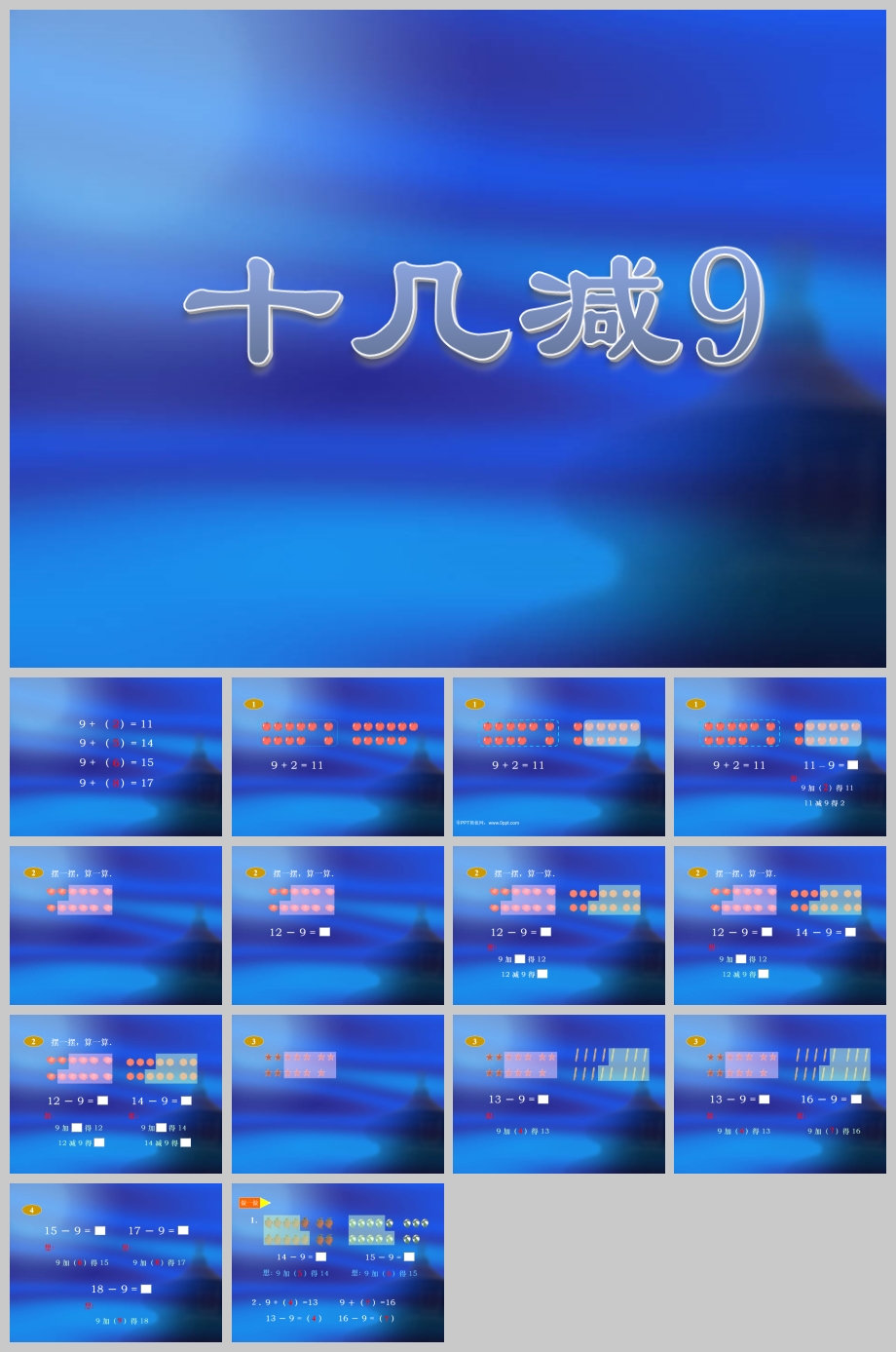 ʮ920ڵĽλӷPPTμ