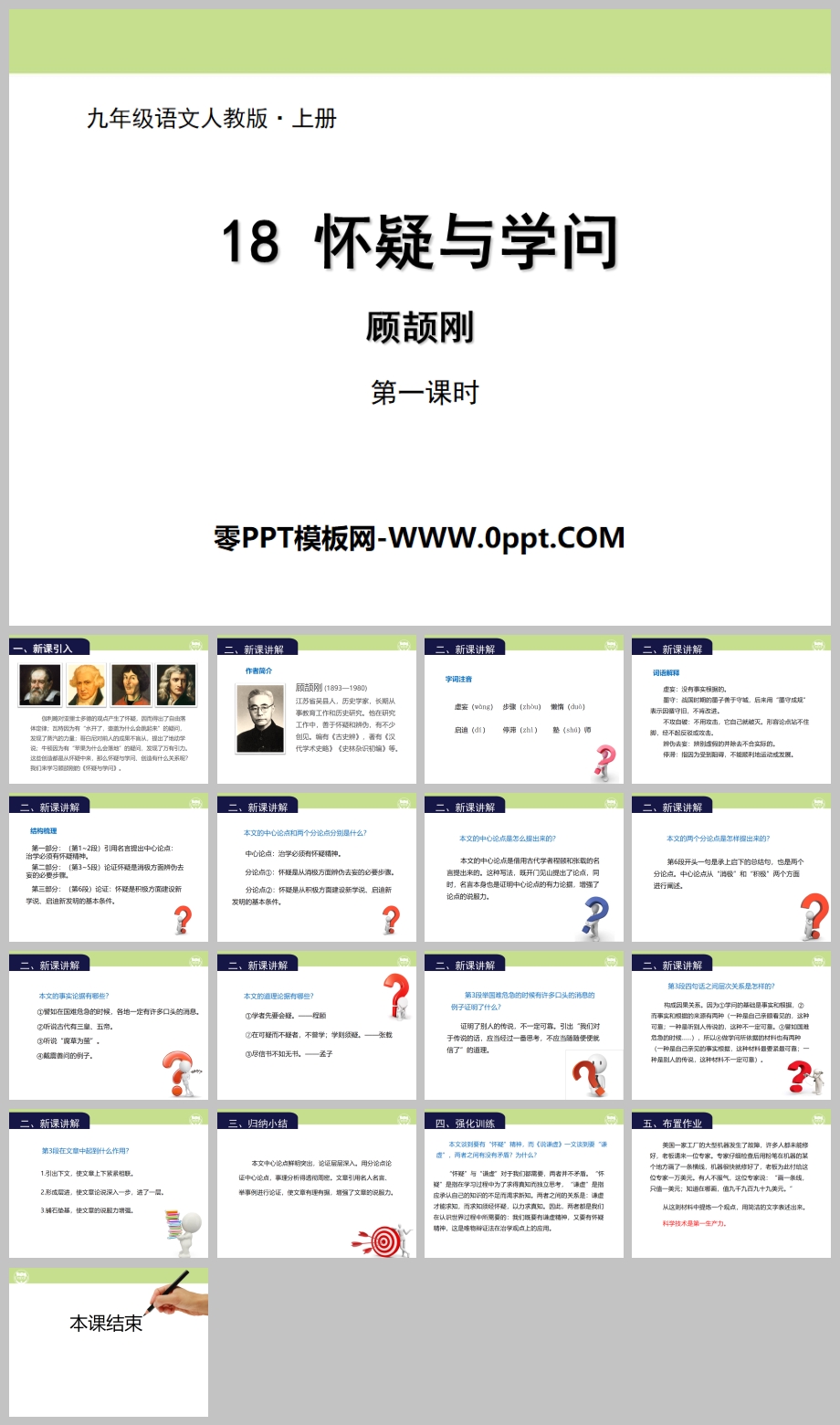 ѧʡPPT